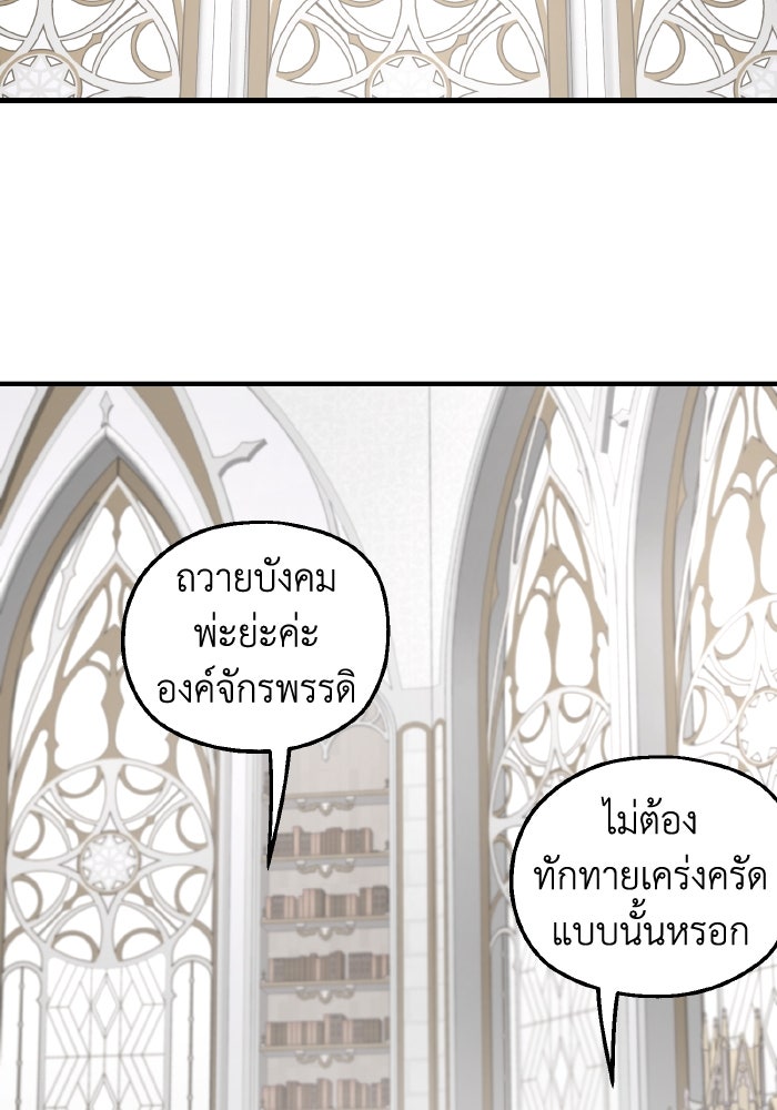 ครอบครัวสามีเห็นทีจะคลั่งรัก - หน้า 6