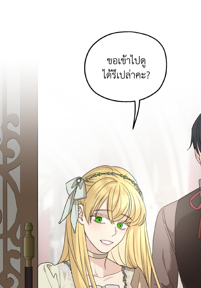 ครอบครัวสามีเห็นทีจะคลั่งรัก - หน้า 64
