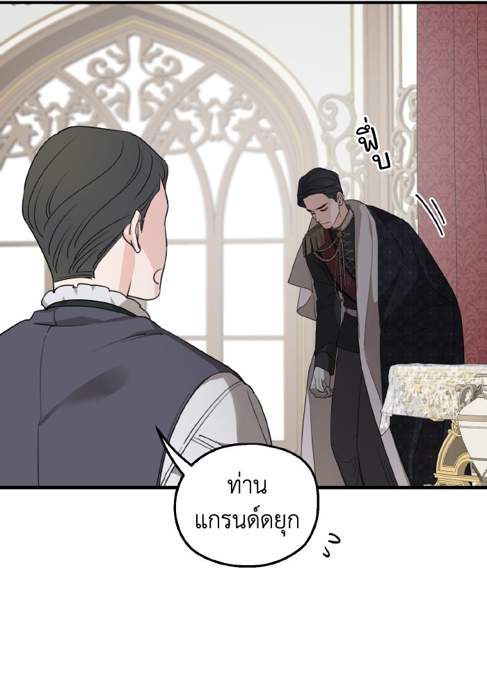 ครอบครัวสามีเห็นทีจะคลั่งรัก - หน้า 67