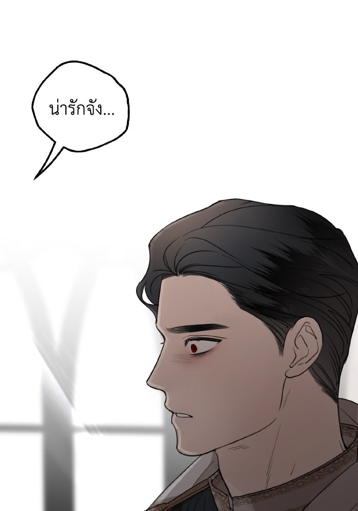 ครอบครัวสามีเห็นทีจะคลั่งรัก - หน้า 90