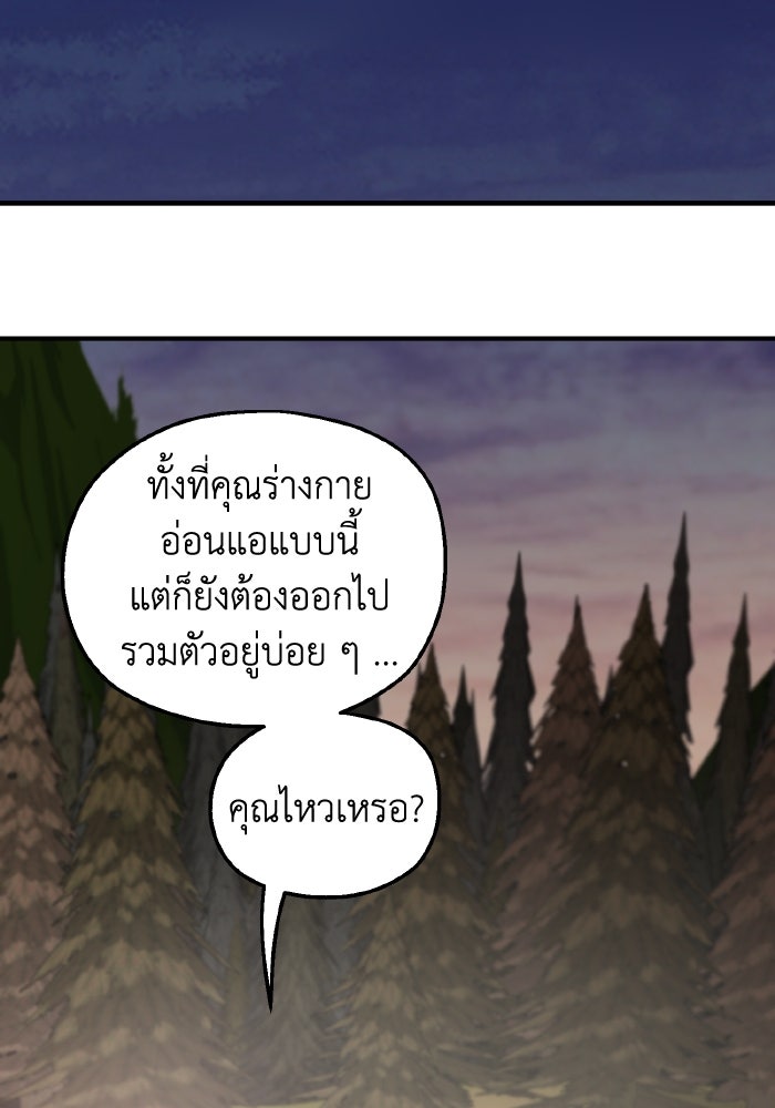 ครอบครัวสามีเห็นทีจะคลั่งรัก - หน้า 38