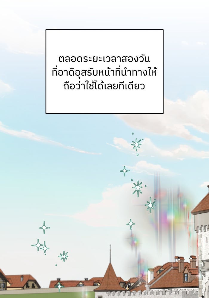 ครอบครัวสามีเห็นทีจะคลั่งรัก - หน้า 4