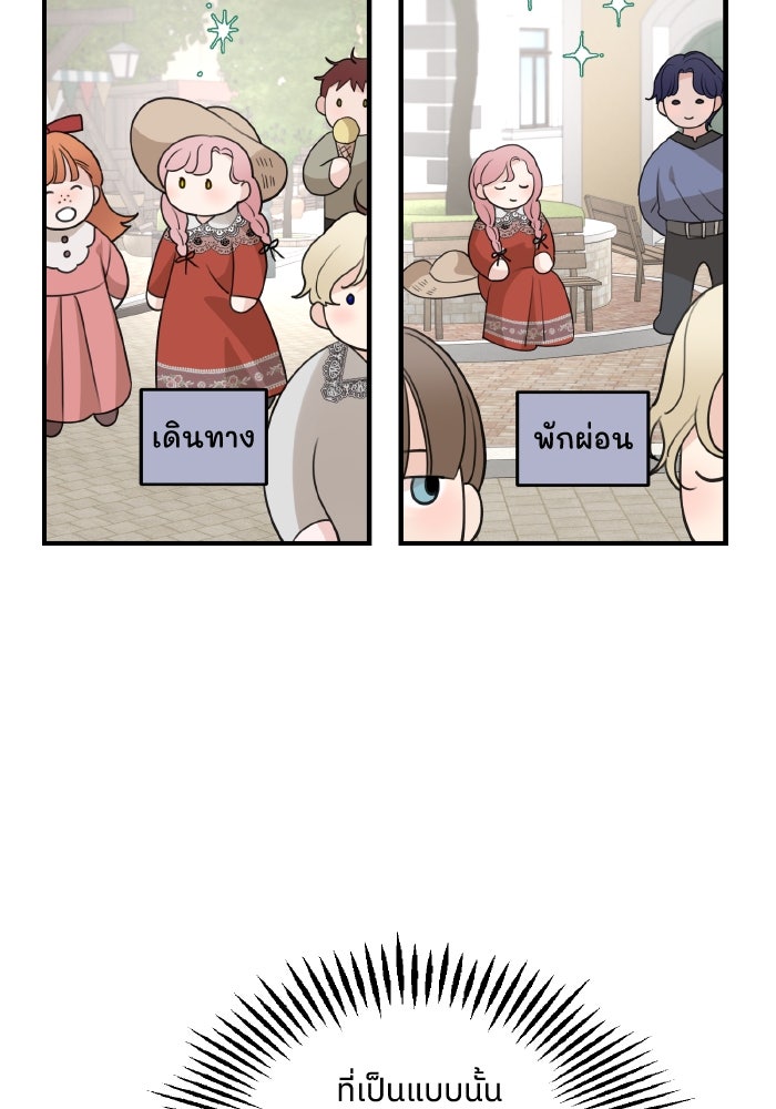 ครอบครัวสามีเห็นทีจะคลั่งรัก - หน้า 6