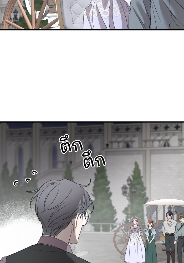ครอบครัวสามีเห็นทีจะคลั่งรัก - หน้า 87