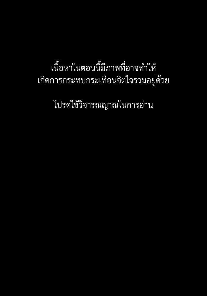 ครอบครัวสามีเห็นทีจะคลั่งรัก - หน้า 1