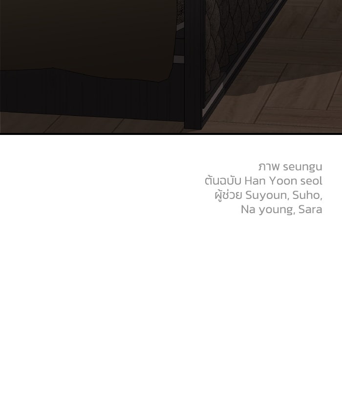 ครอบครัวสามีเห็นทีจะคลั่งรัก - หน้า 145