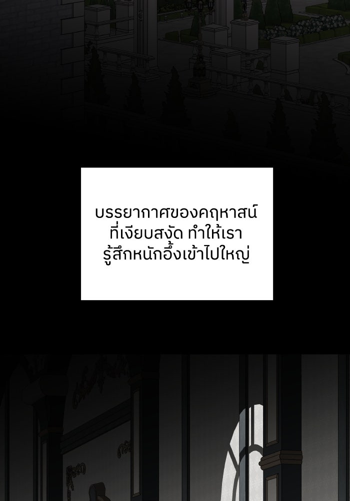 ครอบครัวสามีเห็นทีจะคลั่งรัก - หน้า 19