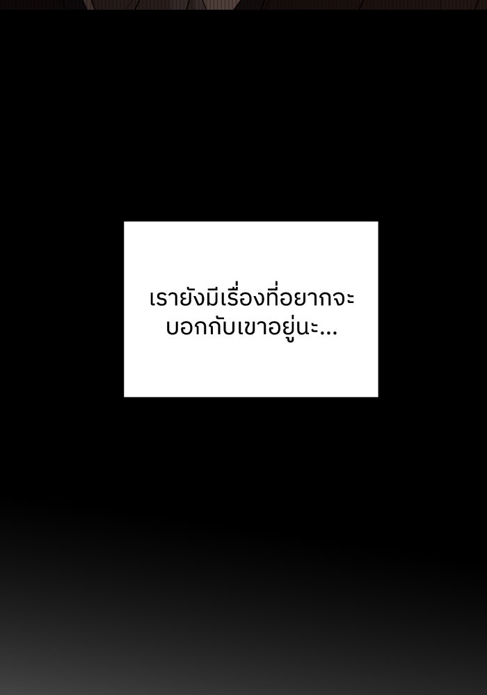 ครอบครัวสามีเห็นทีจะคลั่งรัก - หน้า 28