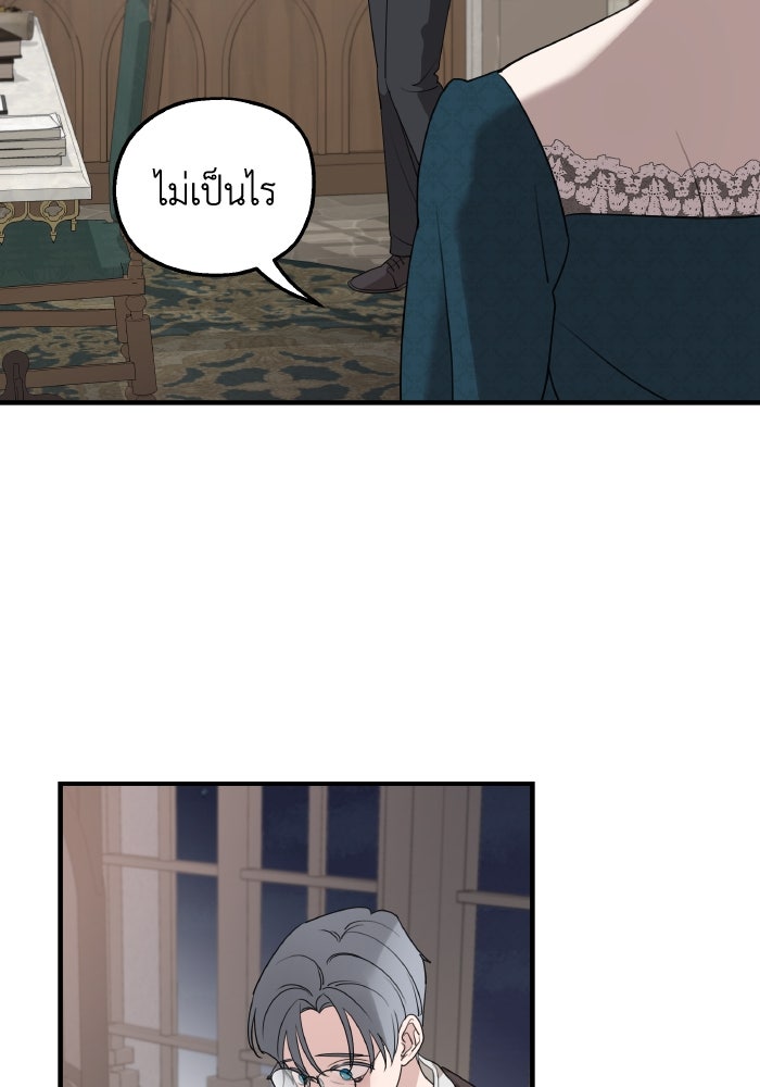 ครอบครัวสามีเห็นทีจะคลั่งรัก - หน้า 36