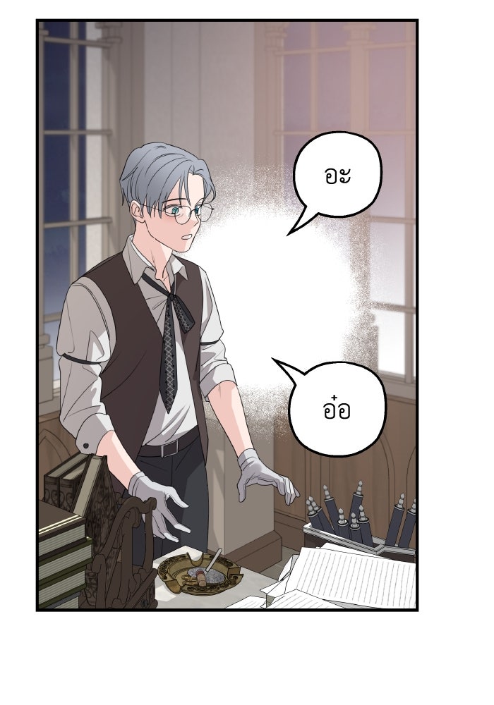 ครอบครัวสามีเห็นทีจะคลั่งรัก - หน้า 44