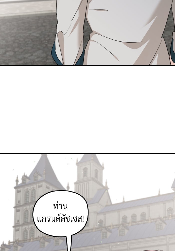 ครอบครัวสามีเห็นทีจะคลั่งรัก - หน้า 6