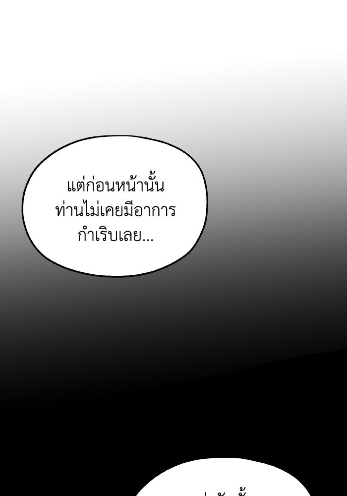 ครอบครัวสามีเห็นทีจะคลั่งรัก - หน้า 60