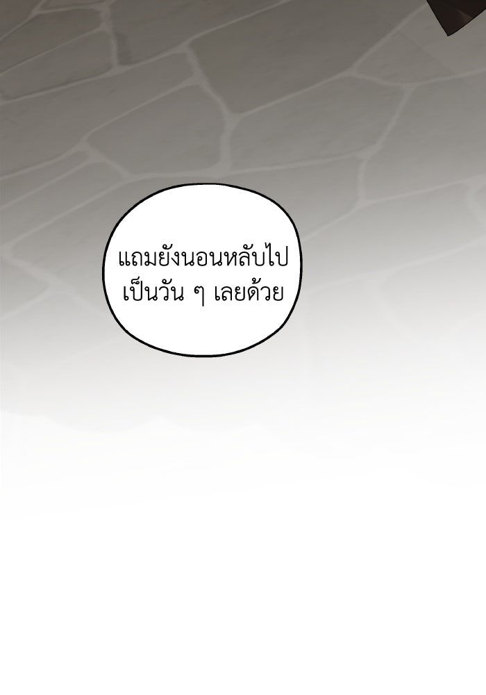 ครอบครัวสามีเห็นทีจะคลั่งรัก - หน้า 63