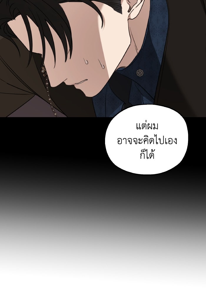 ครอบครัวสามีเห็นทีจะคลั่งรัก - หน้า 74