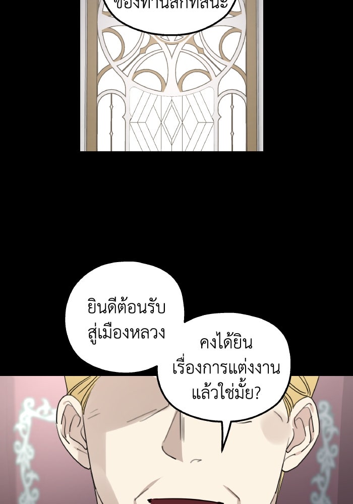 ครอบครัวสามีเห็นทีจะคลั่งรัก - หน้า 89