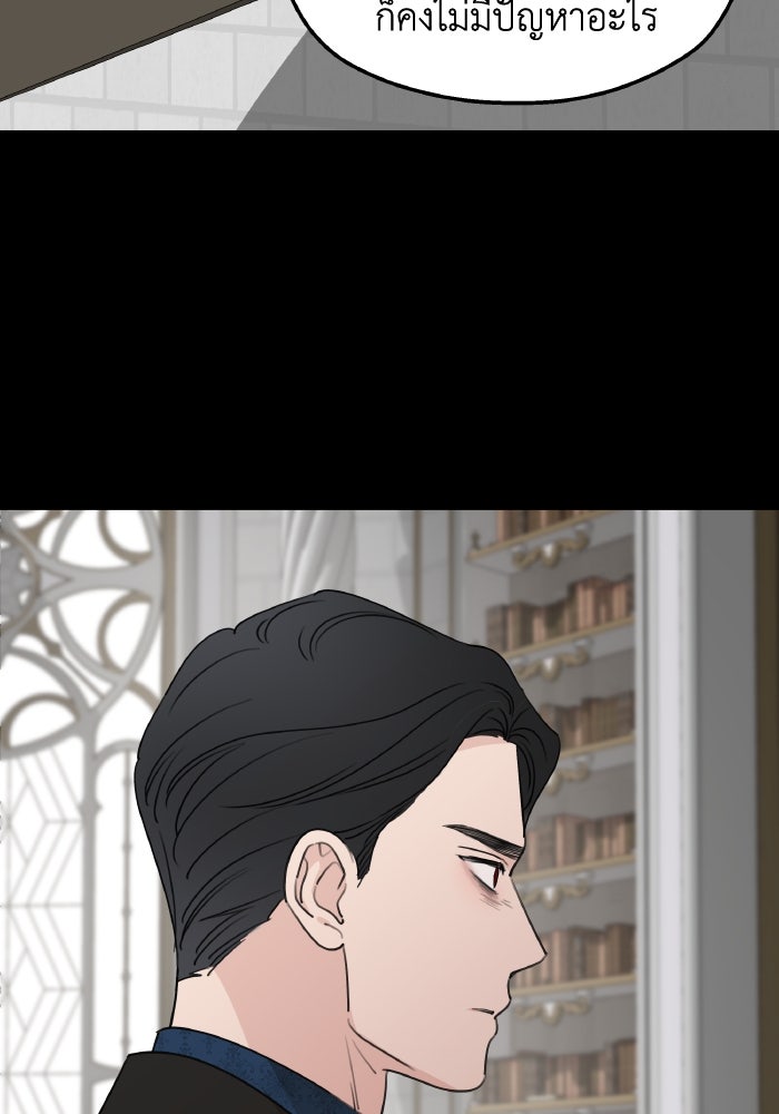 ครอบครัวสามีเห็นทีจะคลั่งรัก - หน้า 92