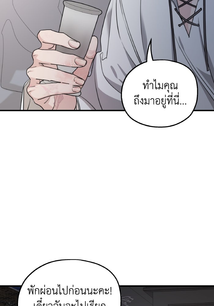ครอบครัวสามีเห็นทีจะคลั่งรัก - หน้า 10