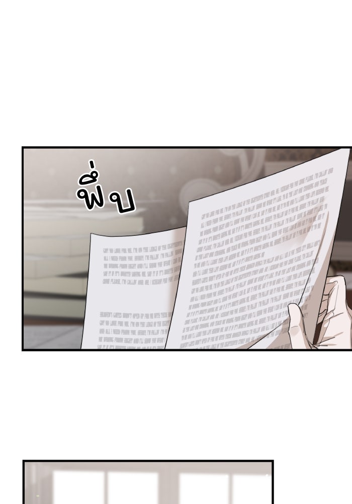 ครอบครัวสามีเห็นทีจะคลั่งรัก - หน้า 105