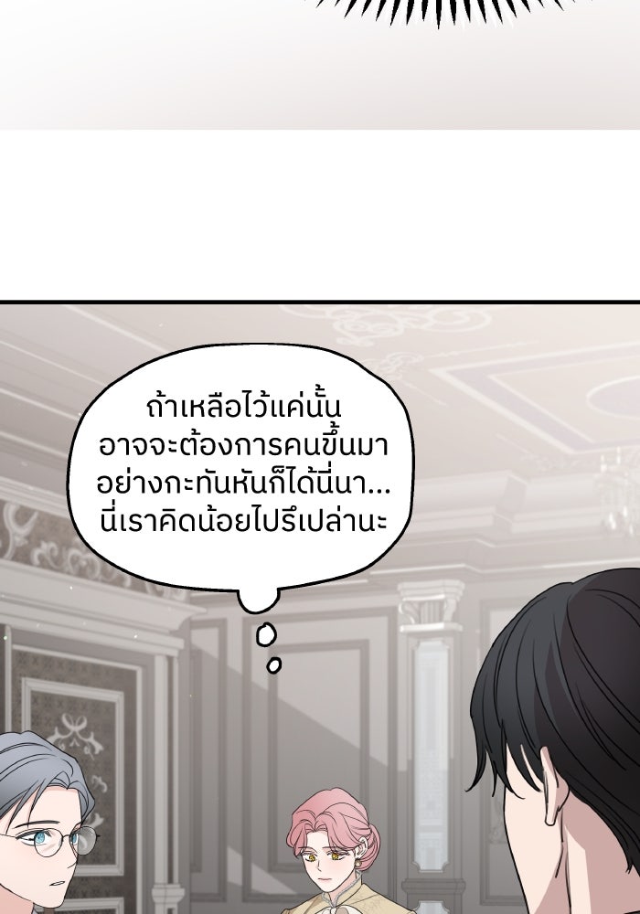 ครอบครัวสามีเห็นทีจะคลั่งรัก - หน้า 111