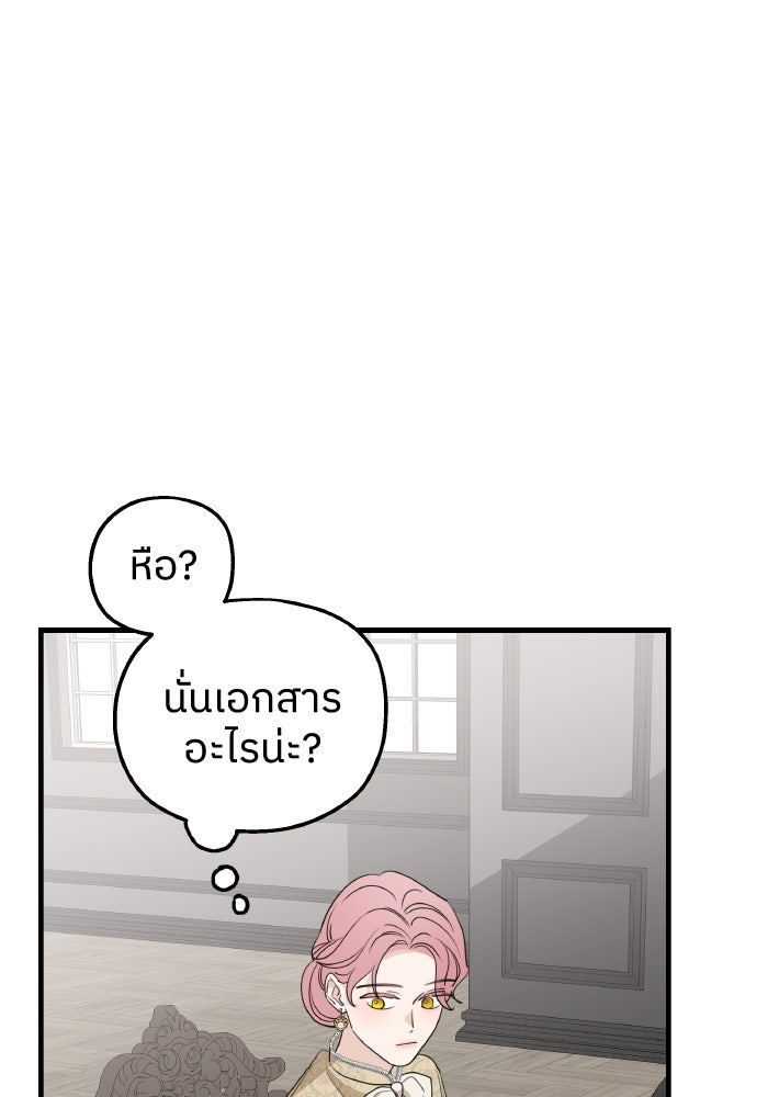 ครอบครัวสามีเห็นทีจะคลั่งรัก - หน้า 124