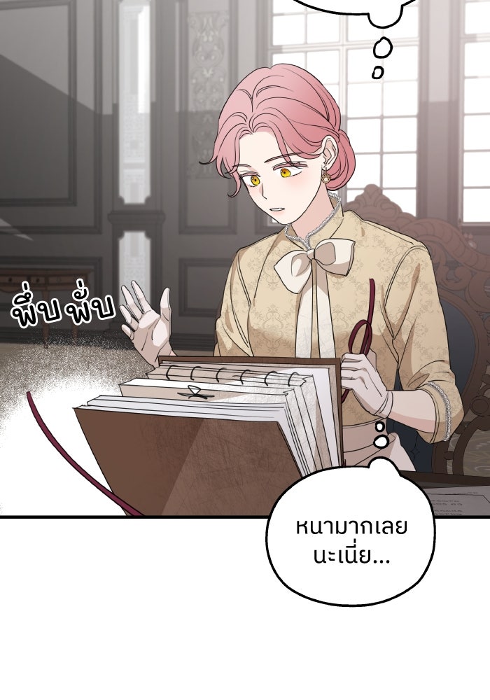 ครอบครัวสามีเห็นทีจะคลั่งรัก - หน้า 126