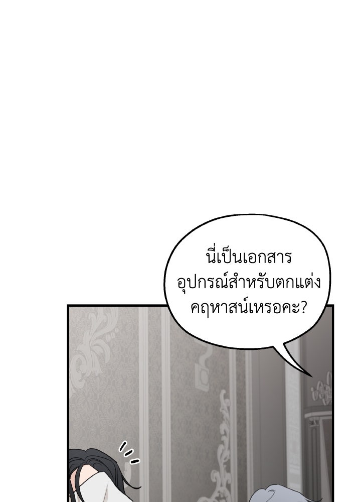 ครอบครัวสามีเห็นทีจะคลั่งรัก - หน้า 127