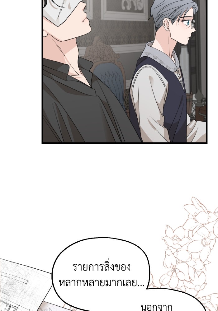 ครอบครัวสามีเห็นทีจะคลั่งรัก - หน้า 128