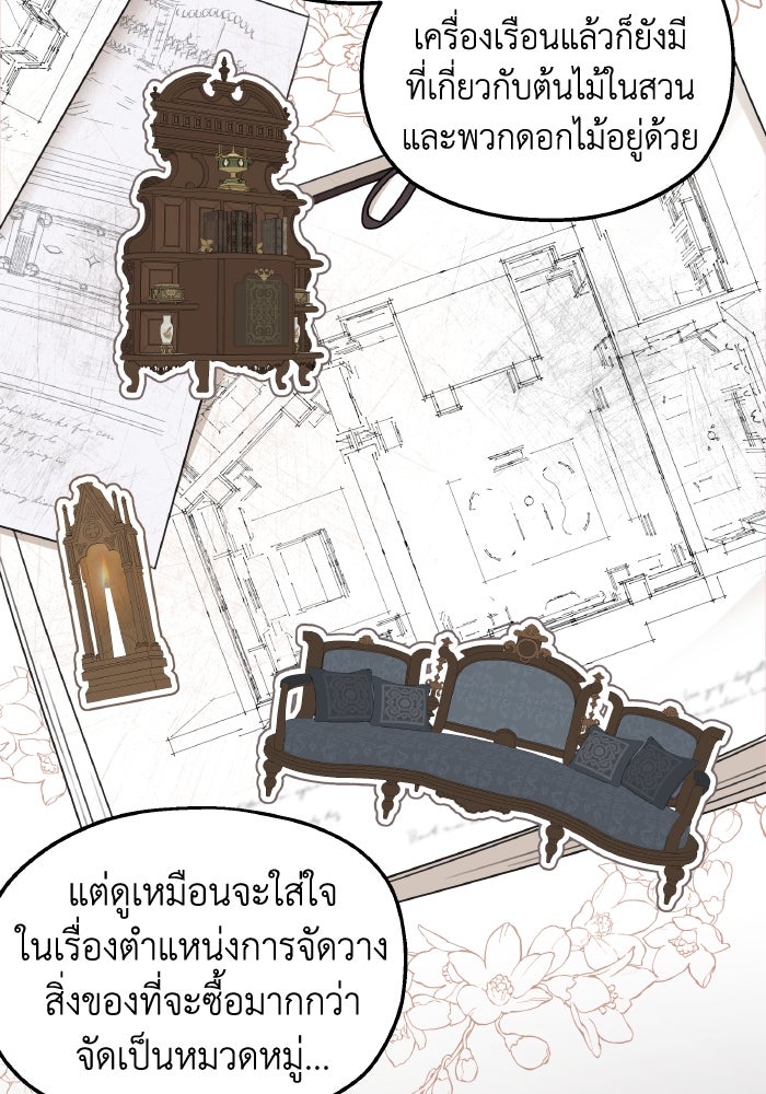 ครอบครัวสามีเห็นทีจะคลั่งรัก - หน้า 129