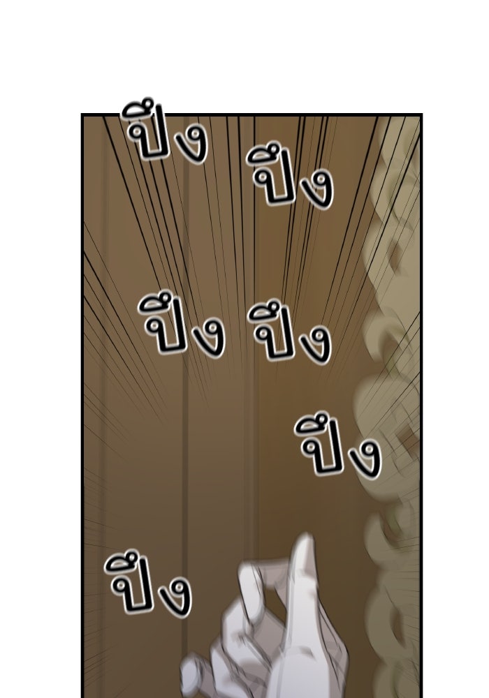 ครอบครัวสามีเห็นทีจะคลั่งรัก - หน้า 13
