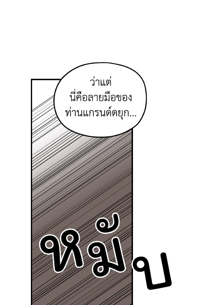 ครอบครัวสามีเห็นทีจะคลั่งรัก - หน้า 131