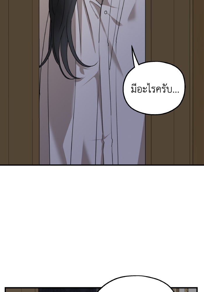 ครอบครัวสามีเห็นทีจะคลั่งรัก - หน้า 16