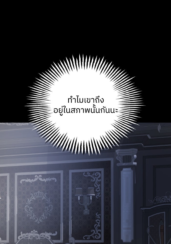 ครอบครัวสามีเห็นทีจะคลั่งรัก - หน้า 26