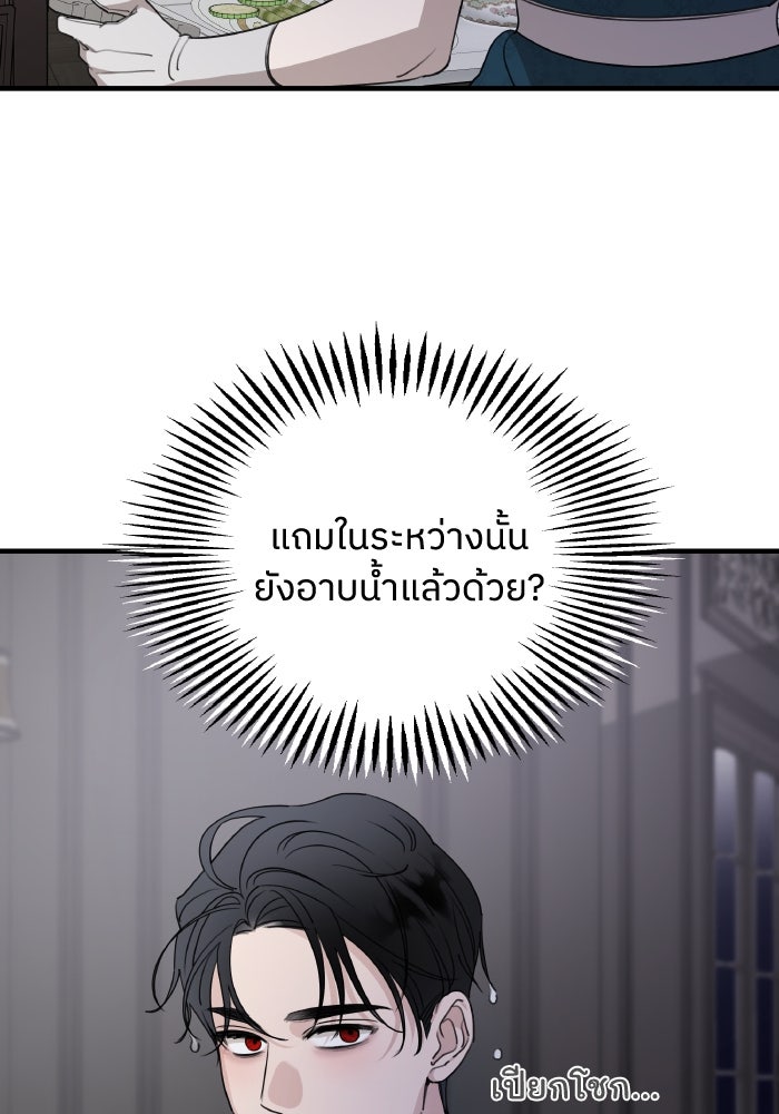 ครอบครัวสามีเห็นทีจะคลั่งรัก - หน้า 35