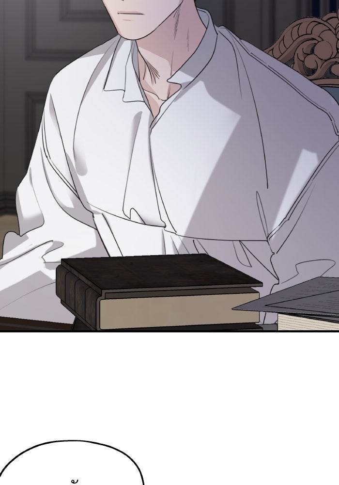 ครอบครัวสามีเห็นทีจะคลั่งรัก - หน้า 36