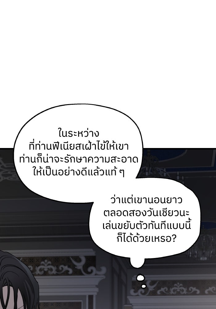ครอบครัวสามีเห็นทีจะคลั่งรัก - หน้า 38