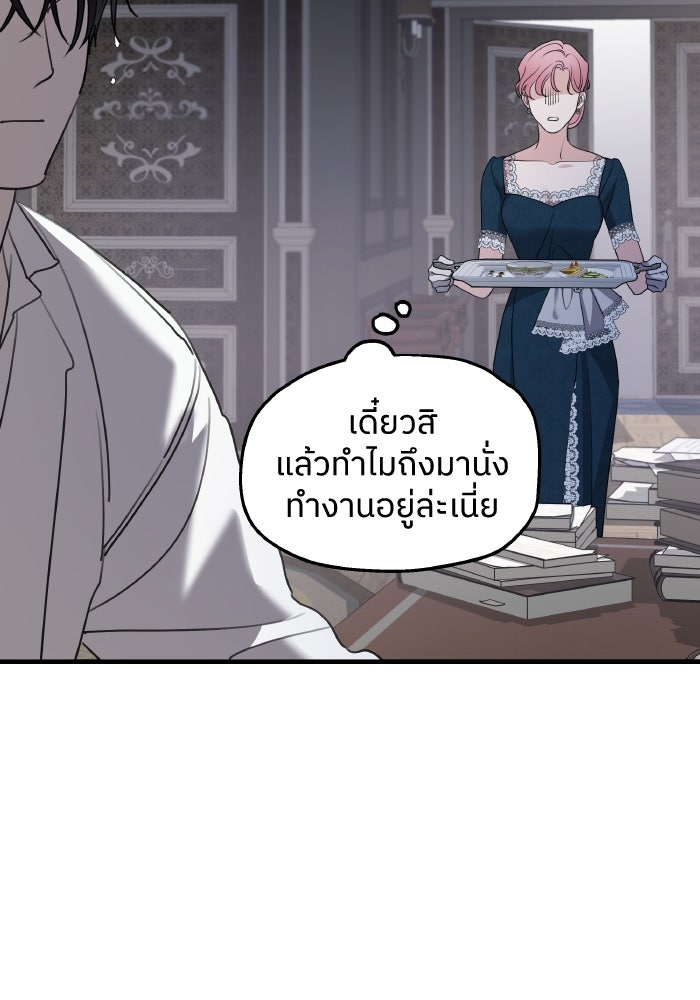 ครอบครัวสามีเห็นทีจะคลั่งรัก - หน้า 39