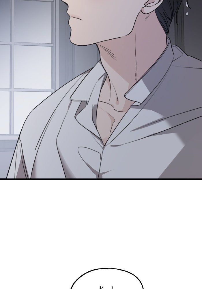 ครอบครัวสามีเห็นทีจะคลั่งรัก - หน้า 41