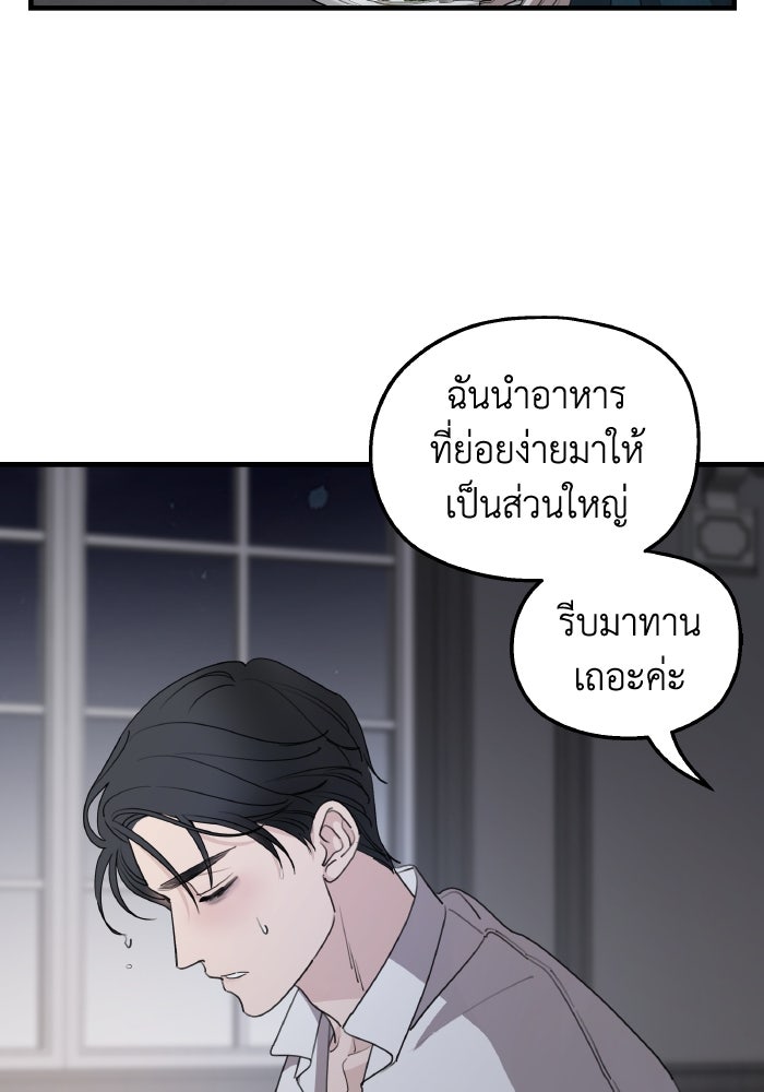 ครอบครัวสามีเห็นทีจะคลั่งรัก - หน้า 43