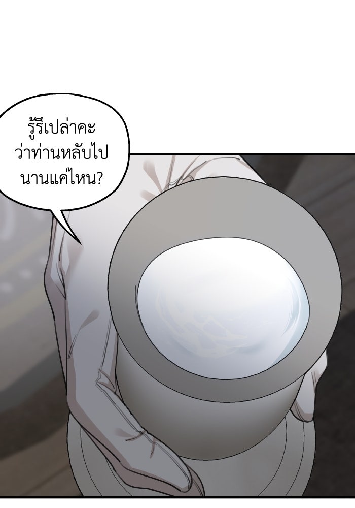 ครอบครัวสามีเห็นทีจะคลั่งรัก - หน้า 5