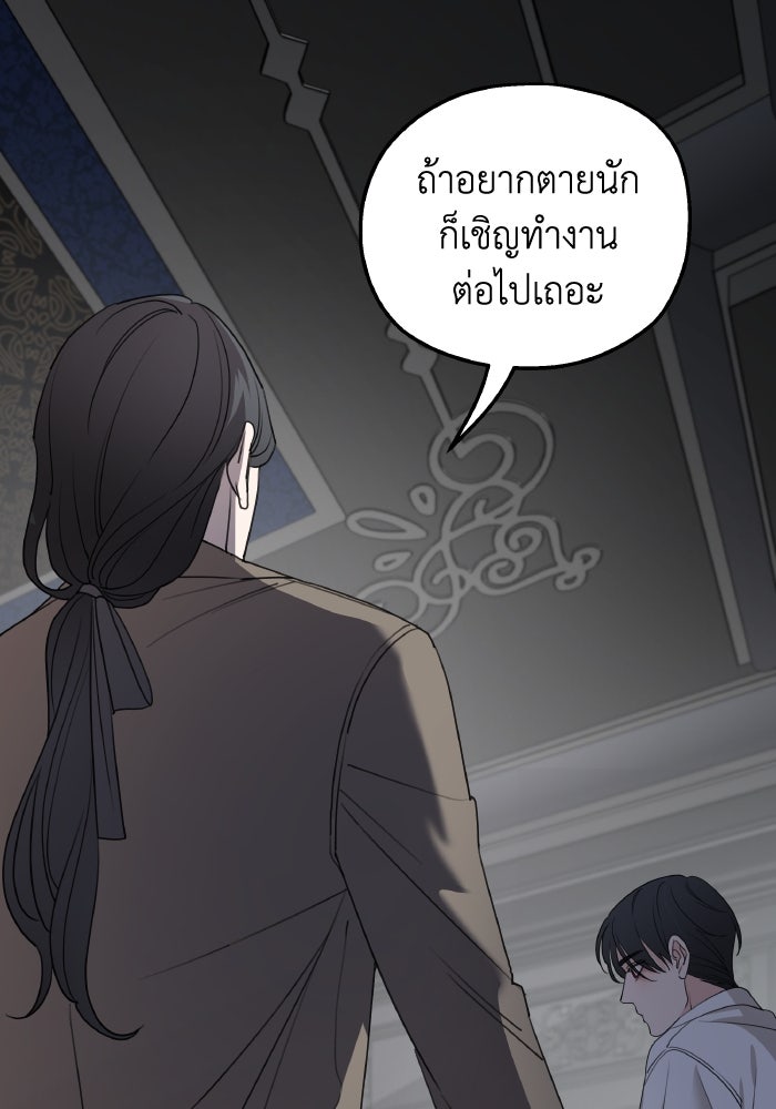 ครอบครัวสามีเห็นทีจะคลั่งรัก - หน้า 56
