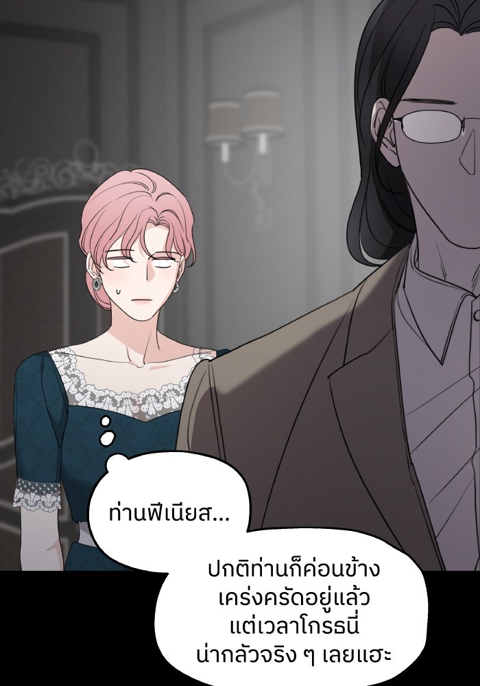 ครอบครัวสามีเห็นทีจะคลั่งรัก - หน้า 59