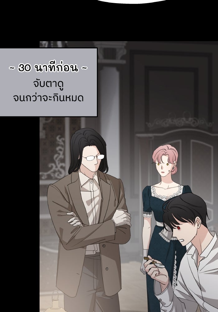 ครอบครัวสามีเห็นทีจะคลั่งรัก - หน้า 60