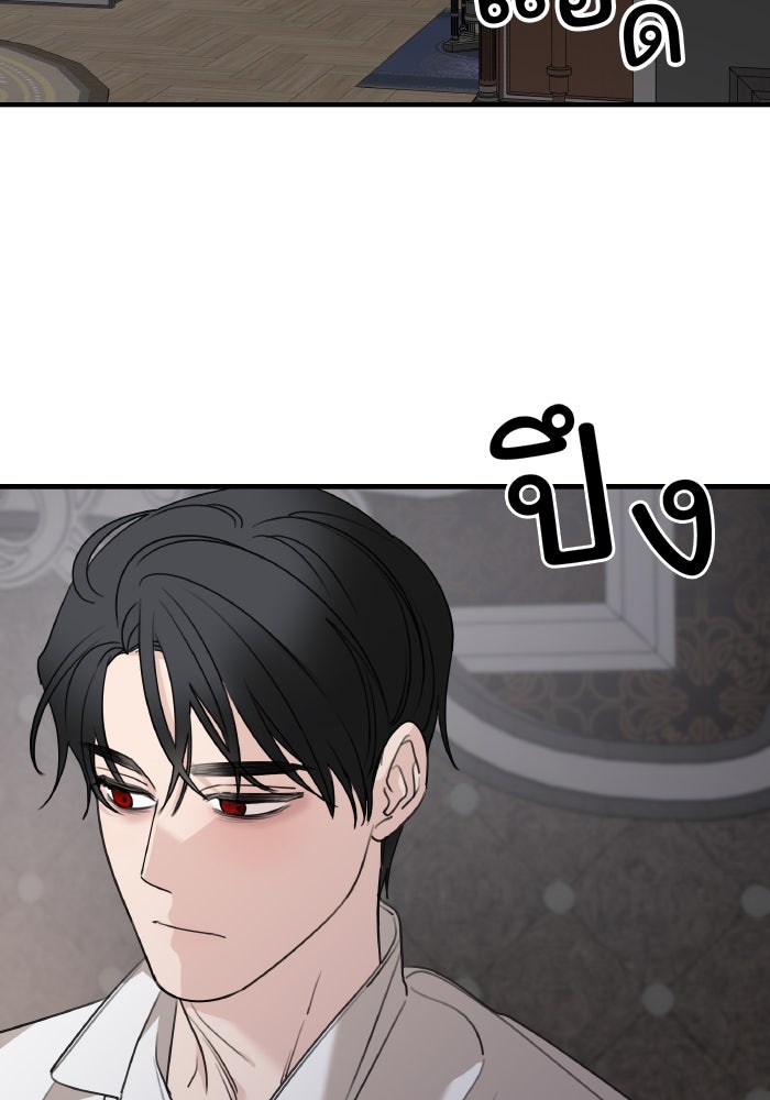 ครอบครัวสามีเห็นทีจะคลั่งรัก - หน้า 66