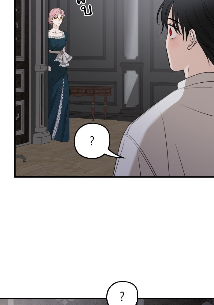 ครอบครัวสามีเห็นทีจะคลั่งรัก - หน้า 68