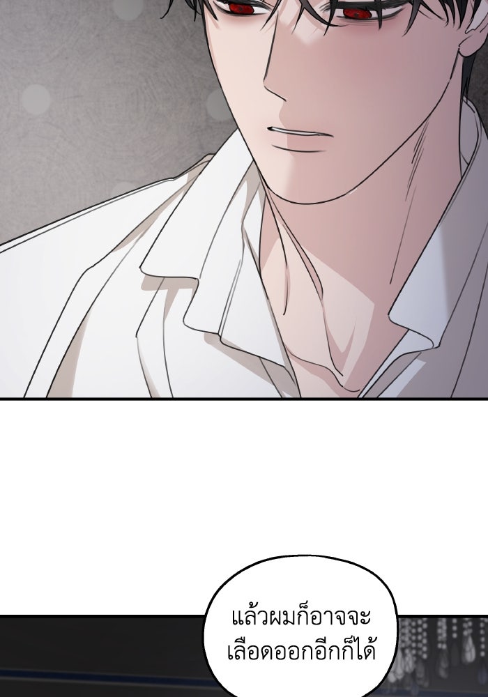 ครอบครัวสามีเห็นทีจะคลั่งรัก - หน้า 81