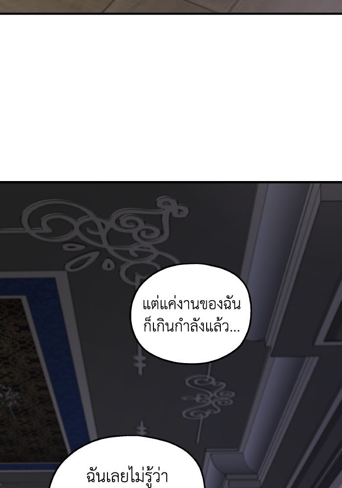 ครอบครัวสามีเห็นทีจะคลั่งรัก - หน้า 87
