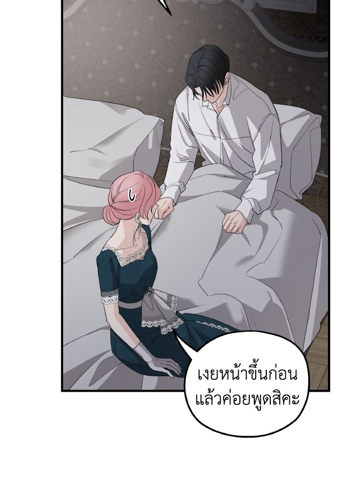 ครอบครัวสามีเห็นทีจะคลั่งรัก - หน้า 91