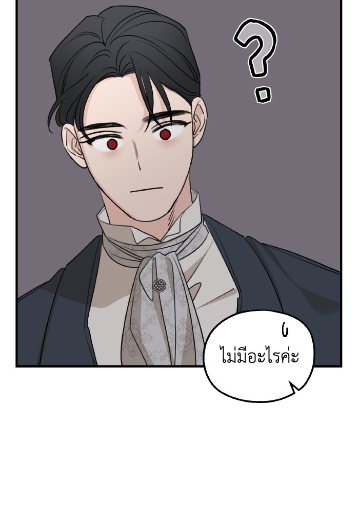 ครอบครัวสามีเห็นทีจะคลั่งรัก - หน้า 116