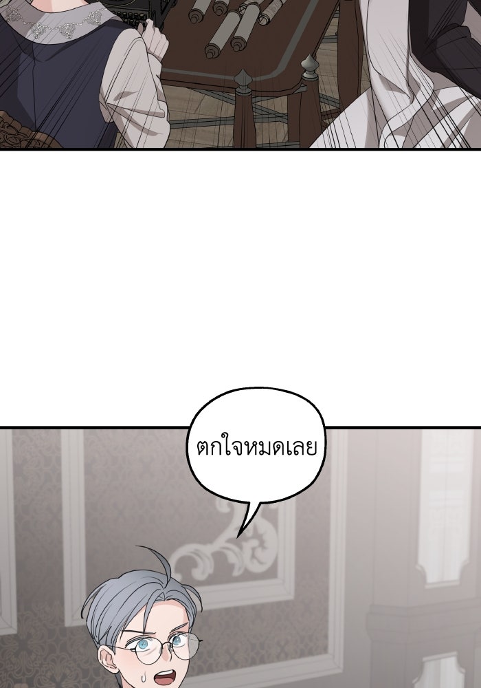 ครอบครัวสามีเห็นทีจะคลั่งรัก - หน้า 3