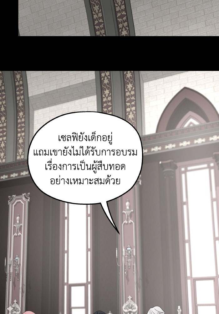 ครอบครัวสามีเห็นทีจะคลั่งรัก - หน้า 39